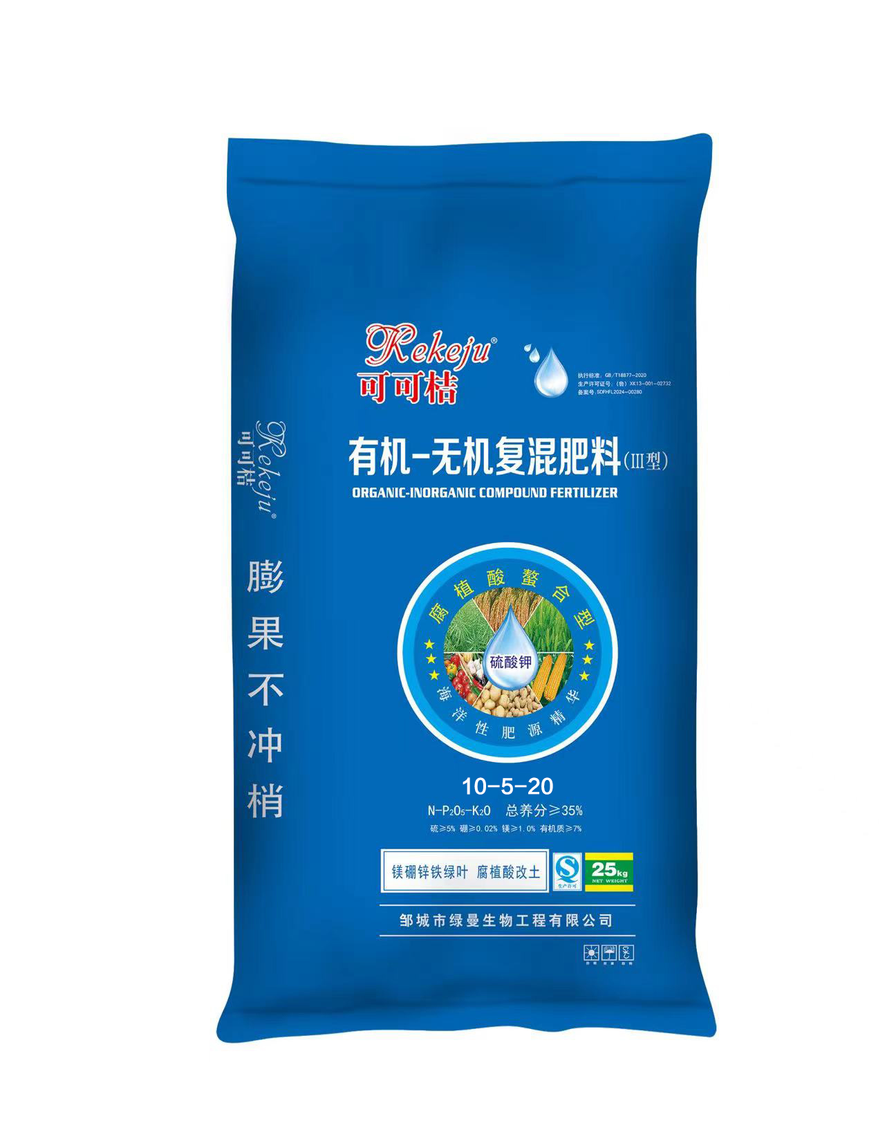 有機-無機復混肥料